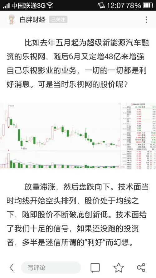 如何解押股票