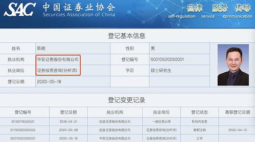怎么查询华安证券账号