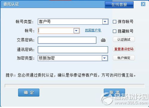 证券软件怎么截图