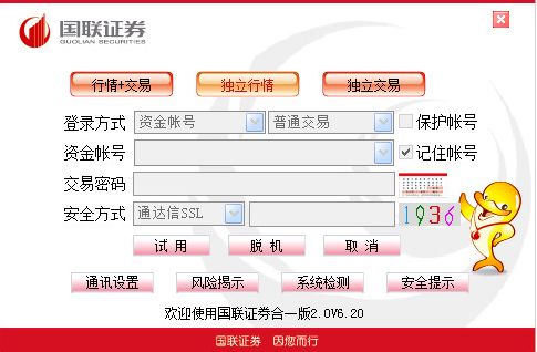 证券软件怎么截图