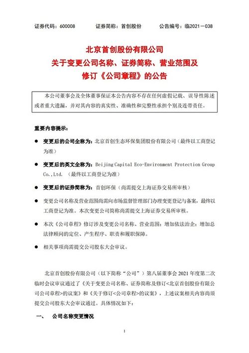如何查股票改名公告时间