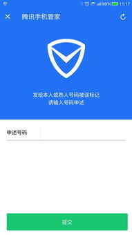 如何删除股票骚扰电话 如何删除股票骚扰电话