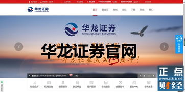 华龙证券怎么转出