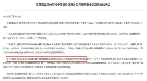 中信证券怎么收罚单