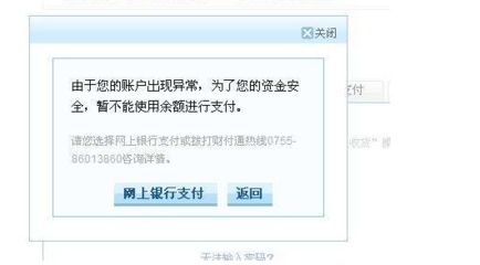 证券账户冻结怎么注销