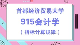 证券考研怎么培养