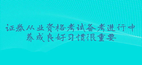 证券考研怎么培养