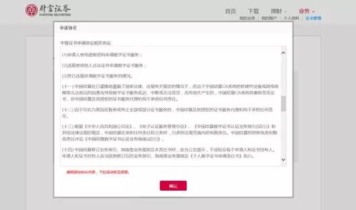 新证券账户怎么操作