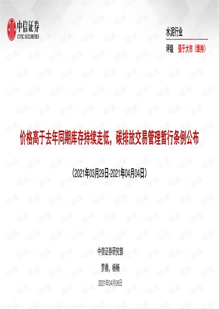 中信证券水泥基金怎么样