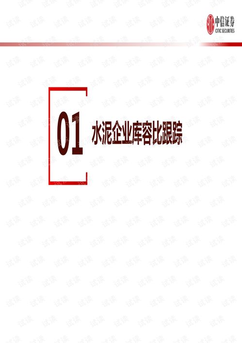 中信证券水泥基金怎么样