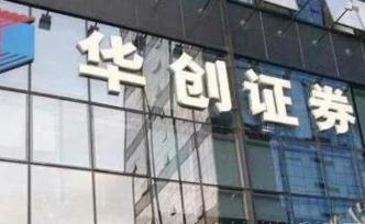 宏信证券华创证券怎么样