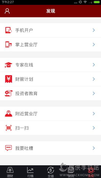 招商证券怎么调低佣金