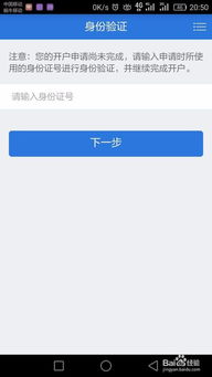 手机股票如何开户知乎 手机股票如何开户知乎