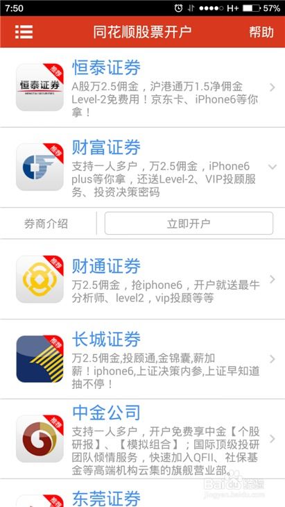 手机股票如何开户知乎 手机股票如何开户知乎