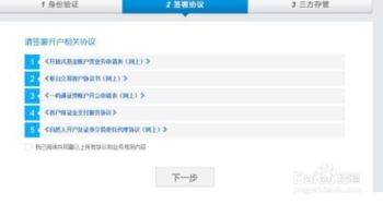 手机股票如何开户知乎 手机股票如何开户知乎