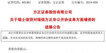 渤海证券变成方正证券怎么办