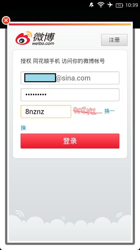 远程如何解锁股票帐户