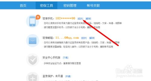 泛海证券账户怎么绑定