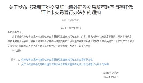 证券权证怎么交易