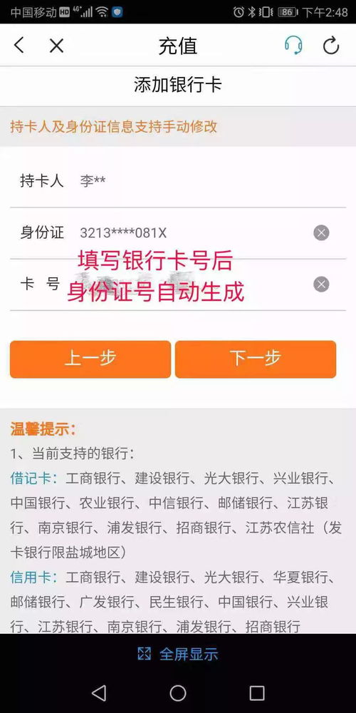 证券开户怎么填错卡号 证券开户怎么填错卡号