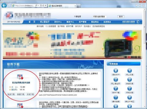 证券怎么操作吗
