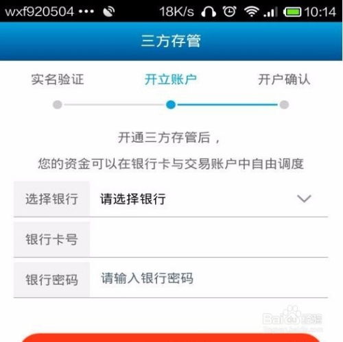 开了广发证券是怎么用的