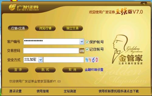 光发证券怎么销户
