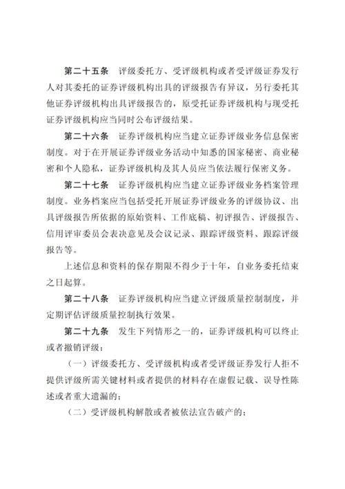 证券评级后怎么备案 证券评级后怎么备案