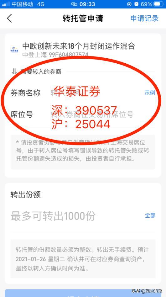 证券席位号怎么用 证券席位号怎么用