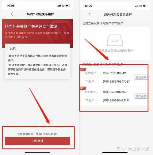 证券席位号怎么用 证券席位号怎么用