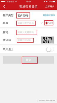 证券转帐无法转出怎么办