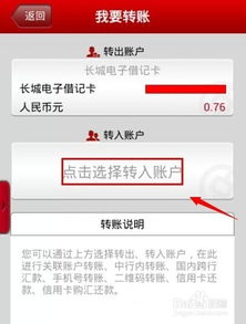 证券转帐无法转出怎么办