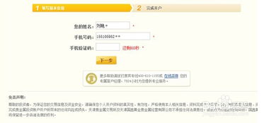 如何查名下股票期货账户