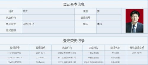 长江证券待遇怎么样