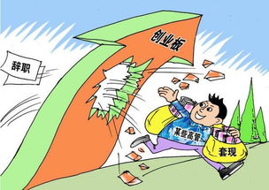 股票如何大额套现