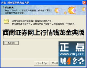 西南证券怎么进