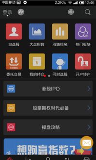 同花顺证券开户怎么登录