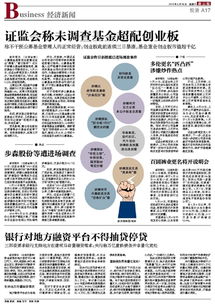 证券基金创业板怎么开通 证券基金创业板怎么开通
