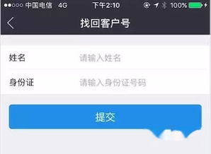 找证券号怎么找