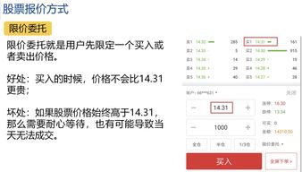 股票如何下注
