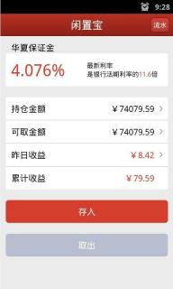 股票持仓如何转账 股票持仓如何转账