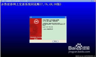 齐鲁证券销户怎么操作