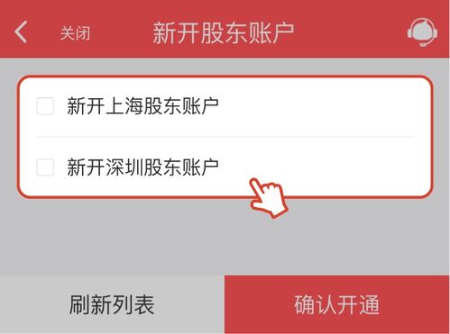 证券账户怎么处理