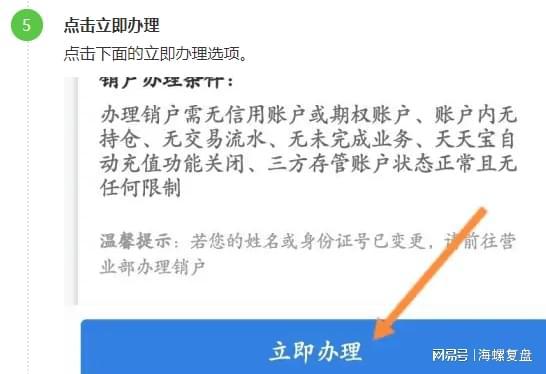 网上开户证券怎么注销 网上开户证券怎么注销
