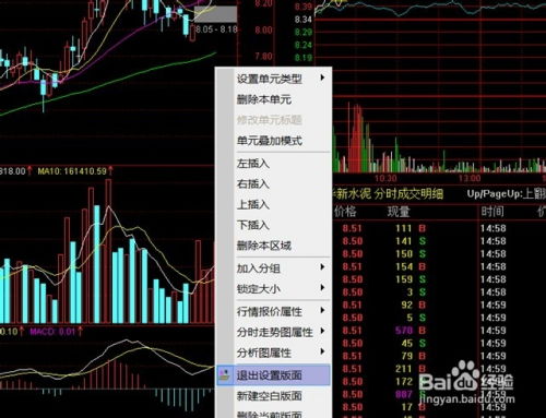 如何给股票软件充值