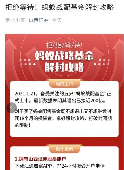 证券怎么推销营销