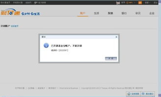 怎么注销开通的证券