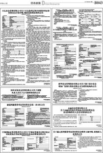 中银证券怎么改