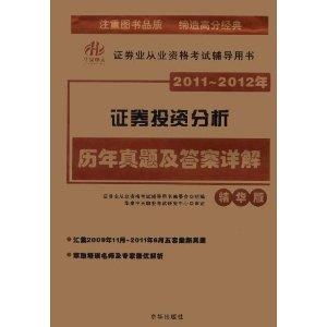 证券投资分析怎么考试
