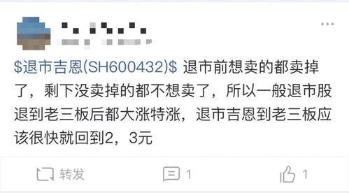股票摘牌后股票如何转让